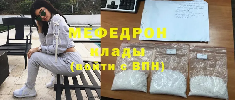 Мефедрон mephedrone  Будённовск 